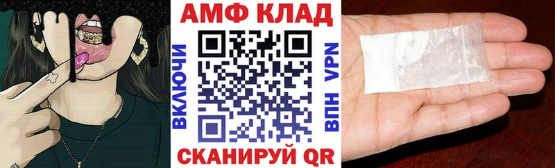 Амфетамин VHQ  Карабулак 