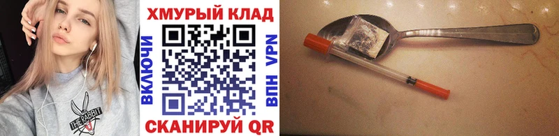 ГЕРОИН Heroin  где найти   Карабулак 