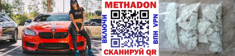 купить наркоту  Карабулак  Метадон мёд 